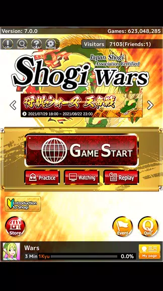 Shogi Wars स्क्रीनशॉट 0