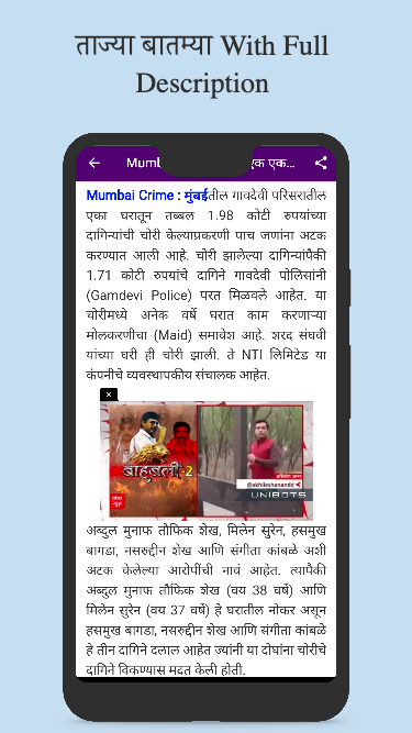 Marathi News Paper App スクリーンショット 1