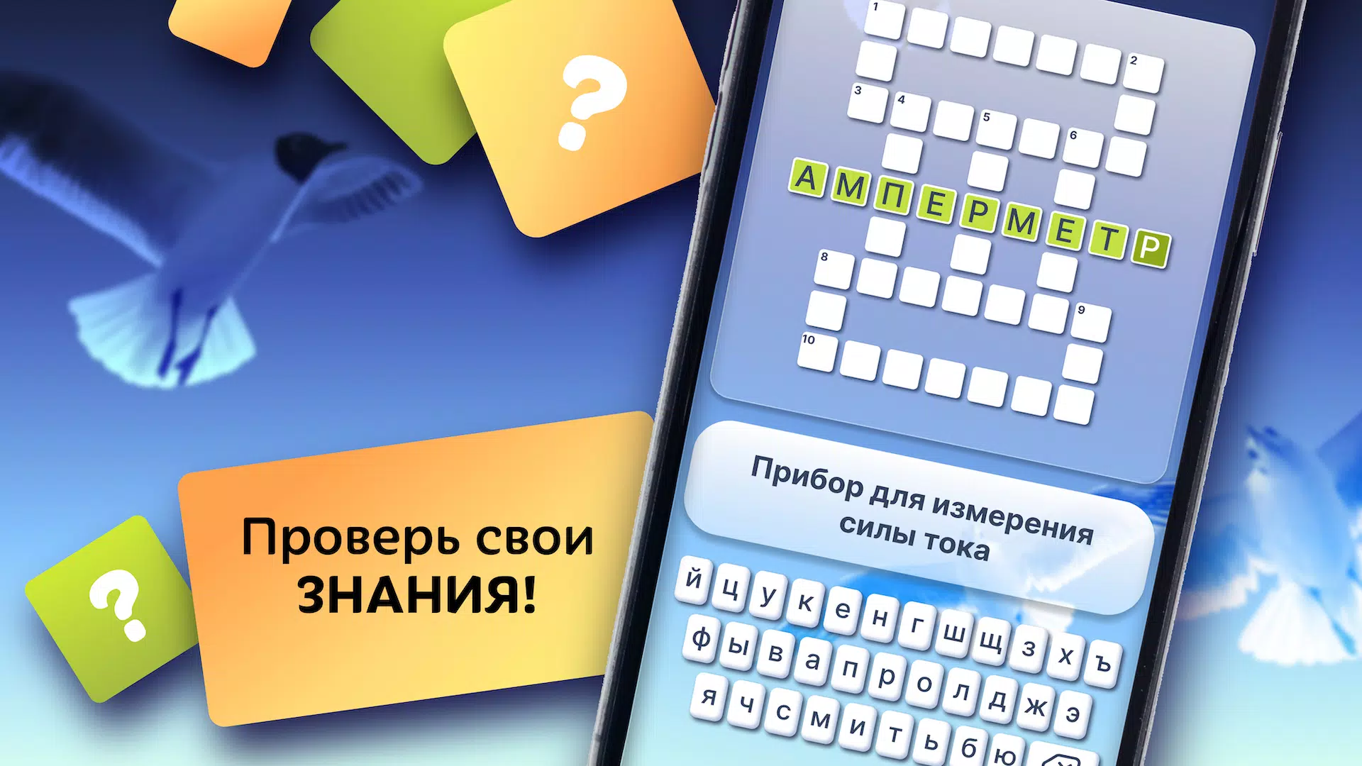 Crosswords in Russian language Tangkapan skrin 1