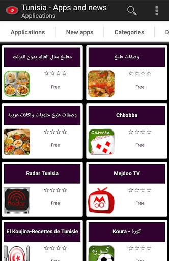 Tunisian apps Ảnh chụp màn hình 3