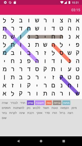 תפזורת 스크린샷 3