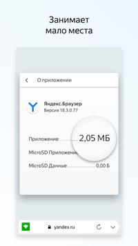 Yandex.Browser Lite Captura de tela 2