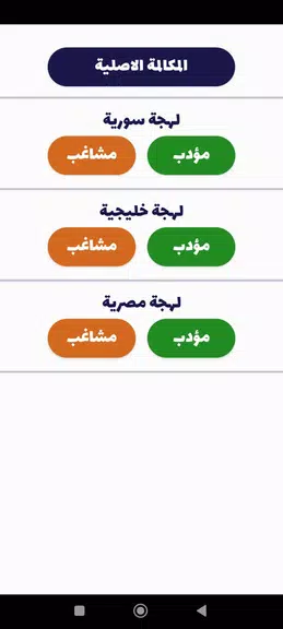 شرطة الأطفال - مكالمة وهمية应用截图第1张