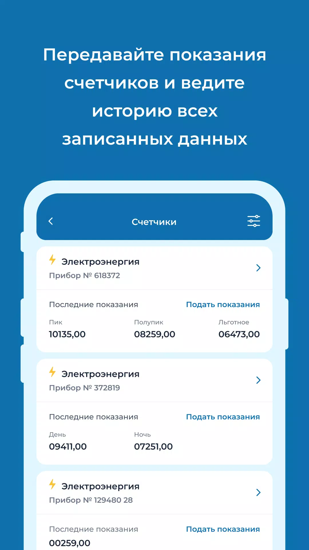 УК Мир Screenshot 1