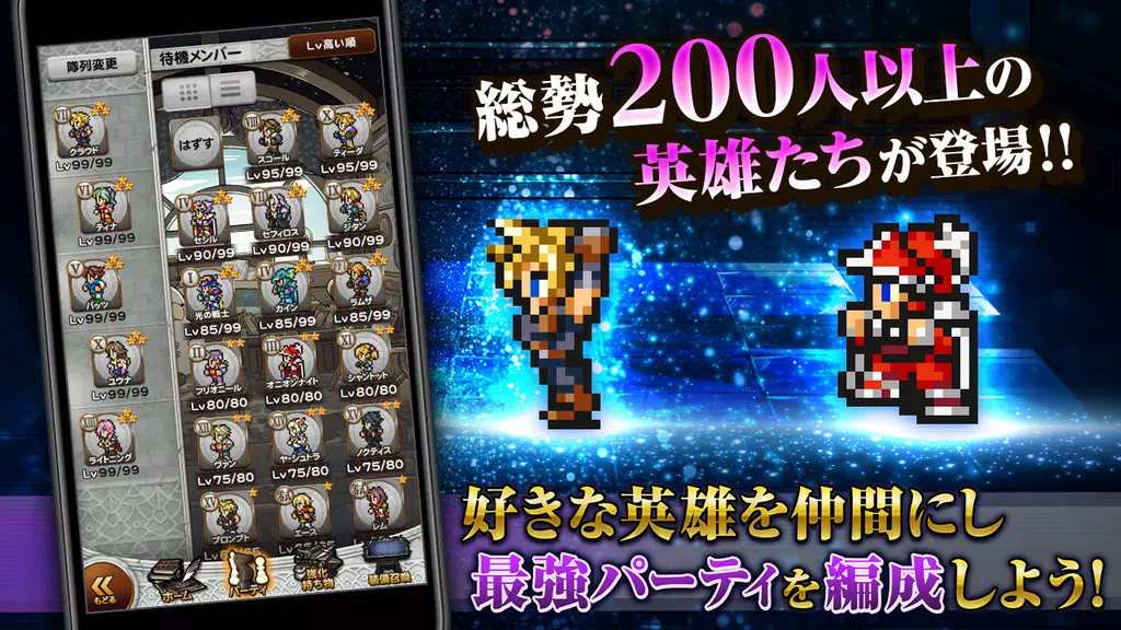 FINAL FANTASY Record Keeper Captura de pantalla 2