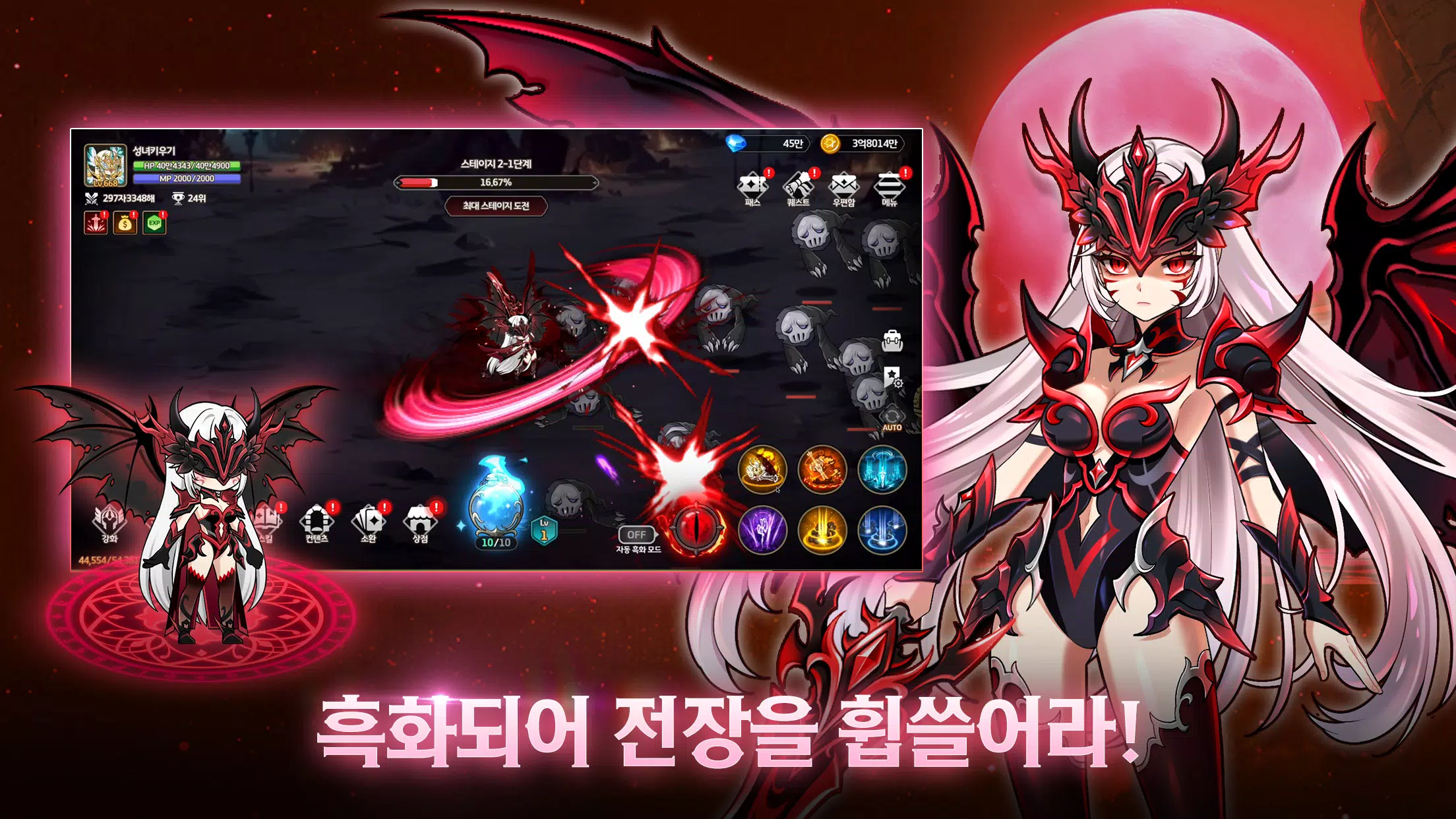 성녀 키우기 Screenshot 2