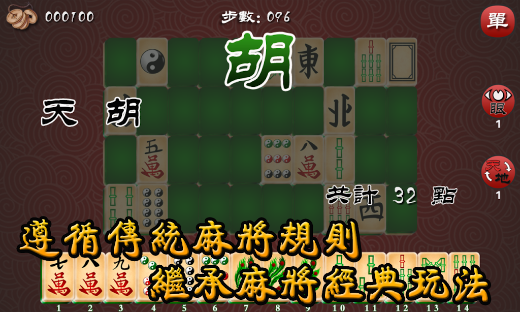 Mahjong The Best ภาพหน้าจอ 2