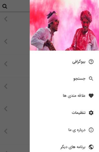 آهنگ های شاد هندی مخصوص رقص Screenshot 1