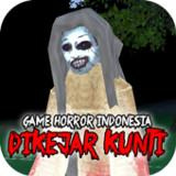 Dikejar Hantu Kuntilanak 3D