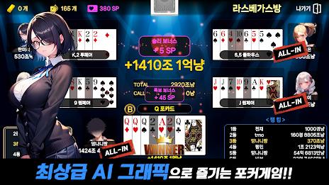 Alluring AI Poker スクリーンショット 2