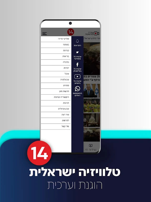 עכשיו 14 Ekran Görüntüsü 2