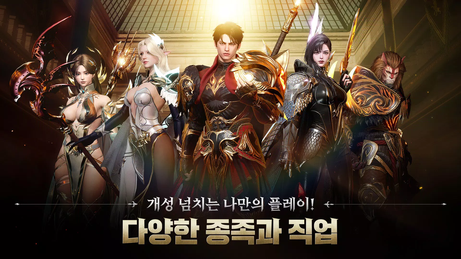 ArcheAge War Ảnh chụp màn hình 2