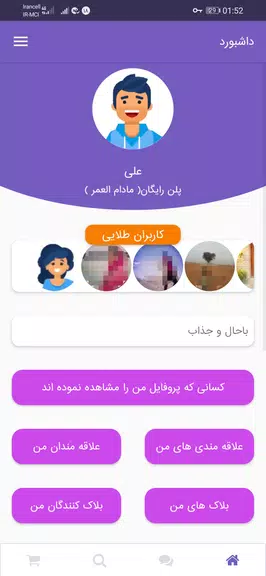 شبکه اجتماعی هستی ؛ چت ؛ گپ 螢幕截圖 1