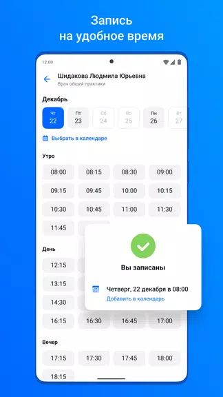 ЕМИАС.ИНФО Screenshot 1