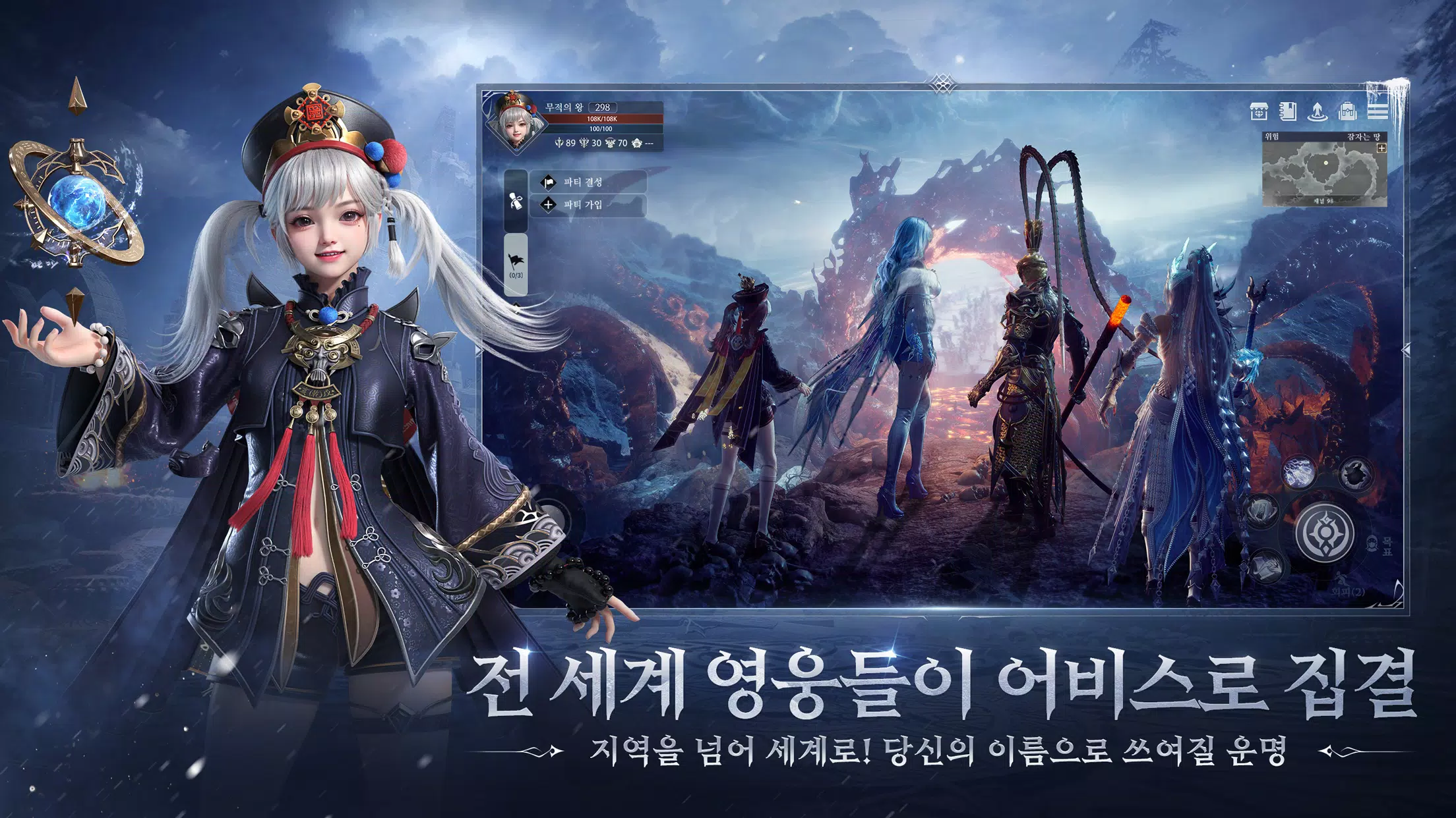 어비스: 데스티니 Screenshot 1