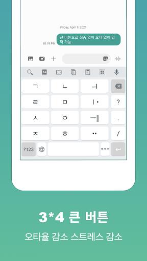 딩굴 한글 키보드 Screenshot 0