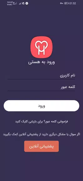 شبکه اجتماعی هستی ؛ چت ؛ گپ Screenshot 0